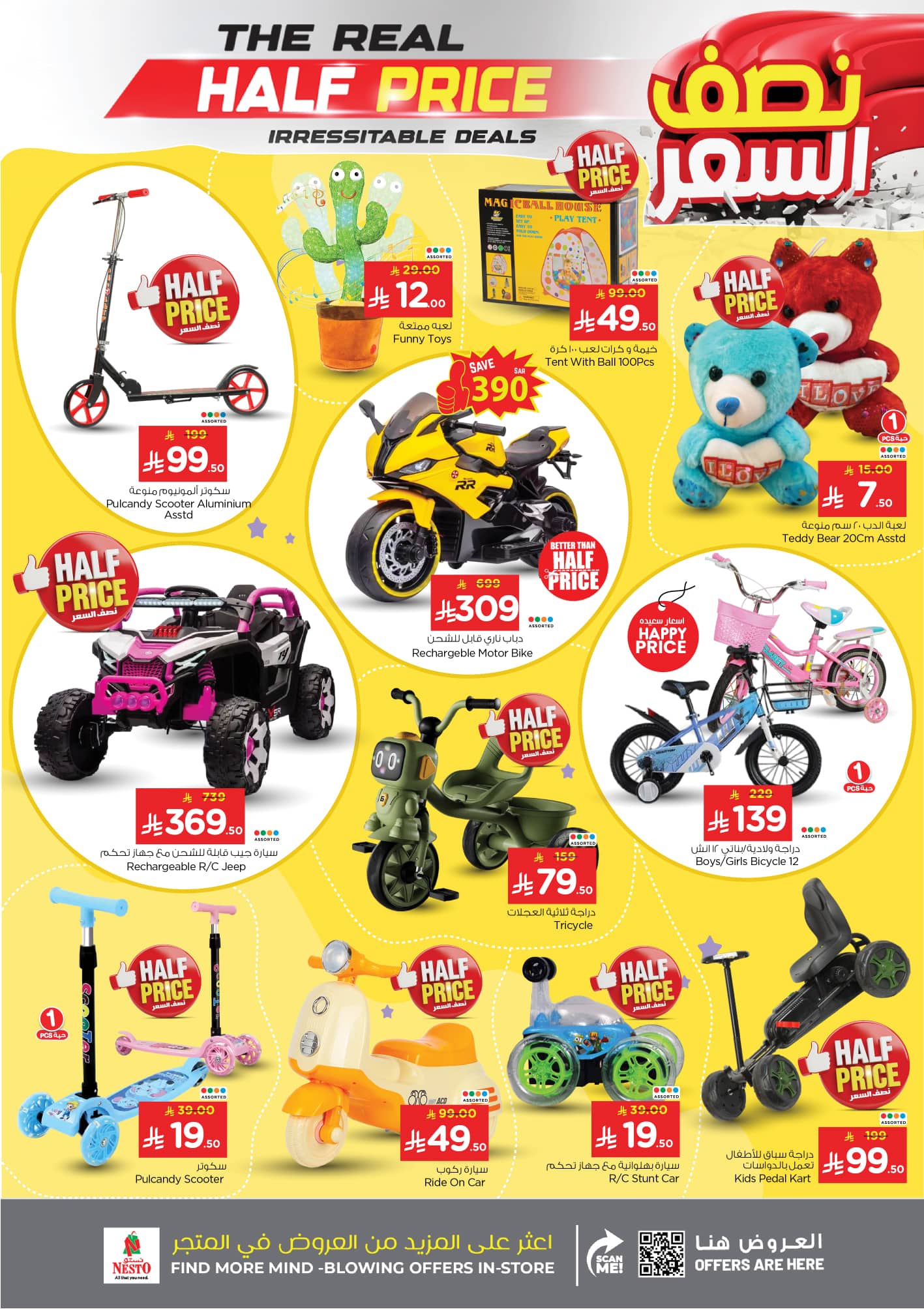 nesto offers from 14oct to 2oct 2025 عروض نستو من 14 أكتوبر حتى 2 أكتوبر 2025 صفحة رقم 26